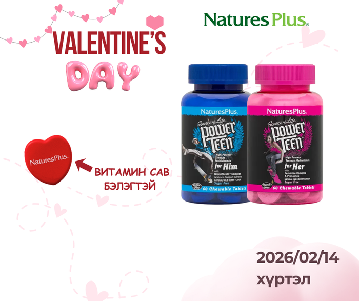 Хайрын баярын БЭЛЭГТЭЙ багц