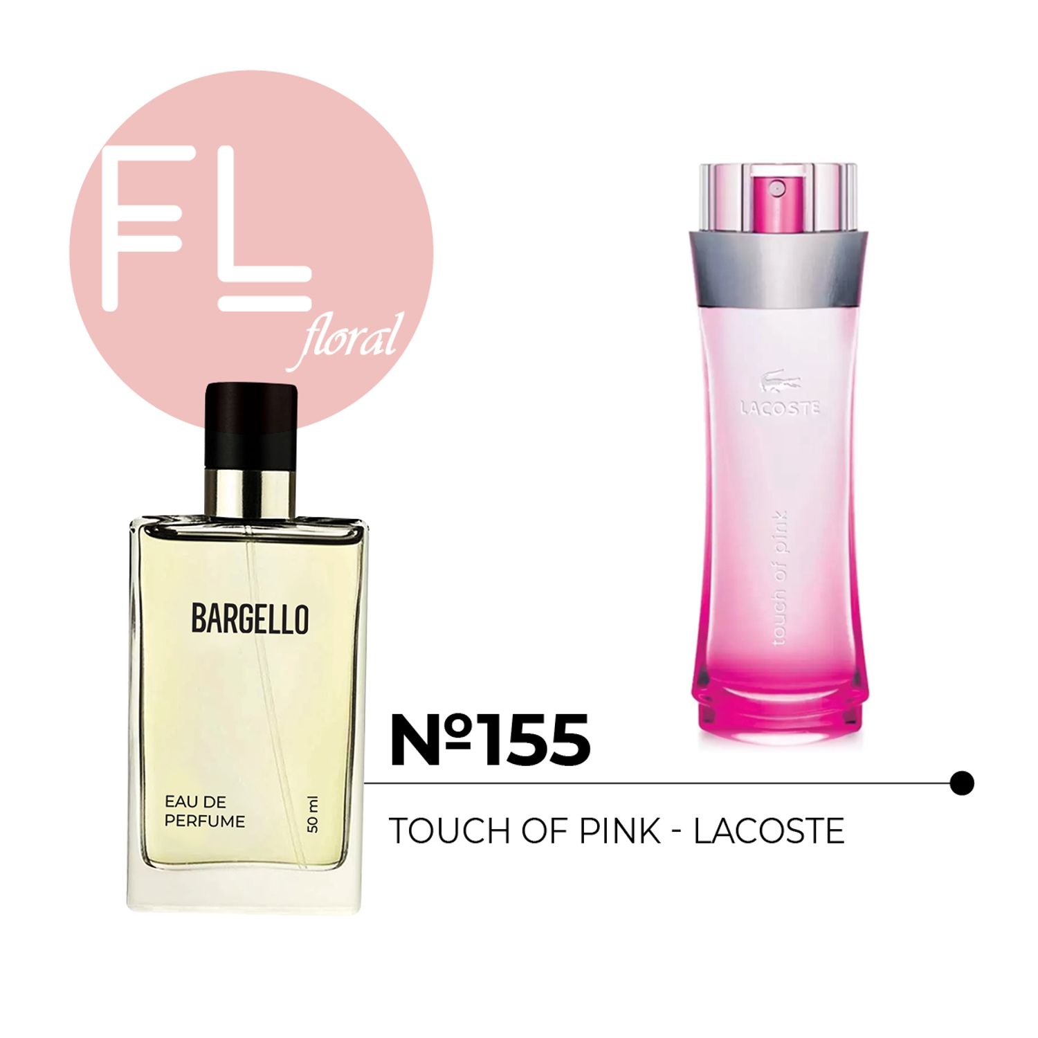 №155 for women 50 ml /LACOSTE - TOUCH OF PINK/