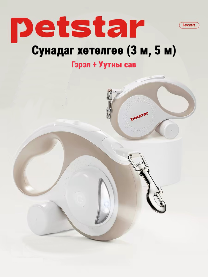 Сунадаг хөтөлгөө - Цагаан