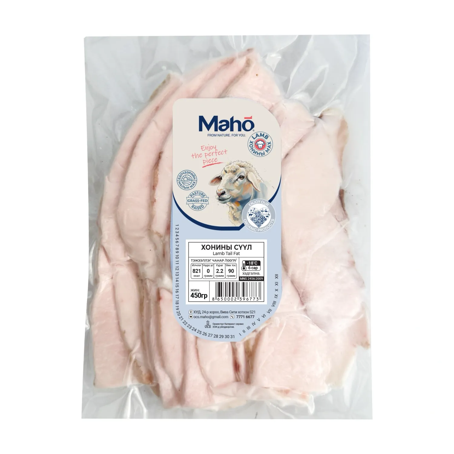 Хонины сүүл