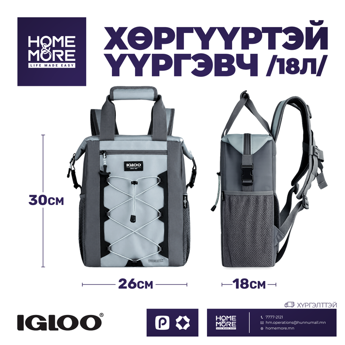 Igloo Cooler Backpack