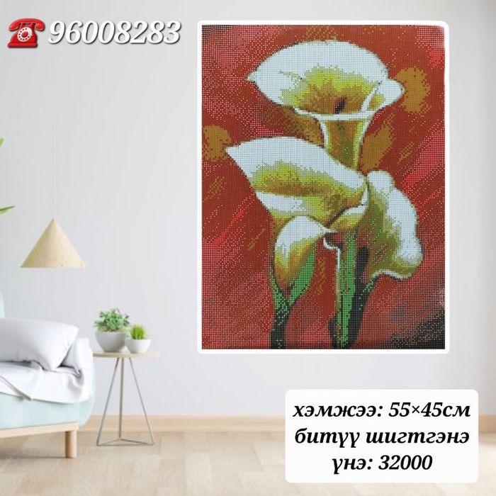 Сараана цэцэг наамал 