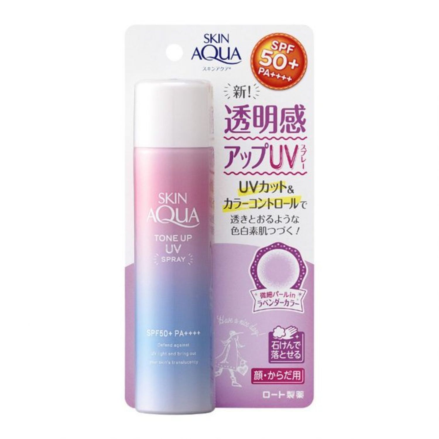 Skin aqua lavander tone up spf50 pa++++ spray