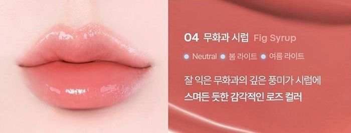  Get it tint waterful syrup #04 fig syrup