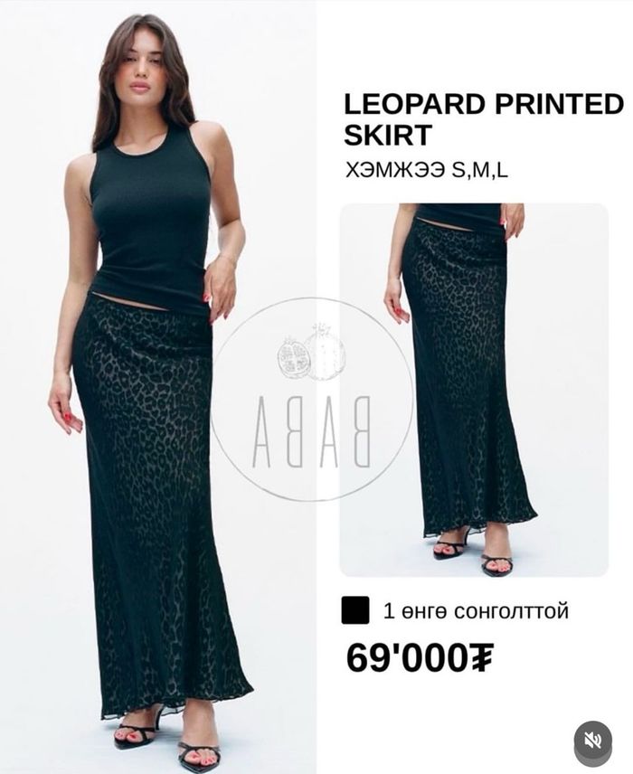 Leopard printed skirt