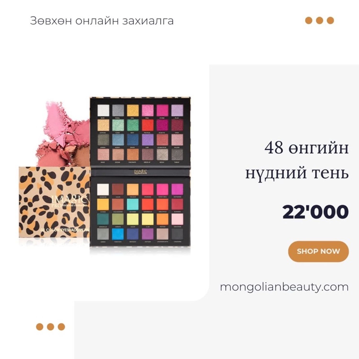 48color eyeshadow