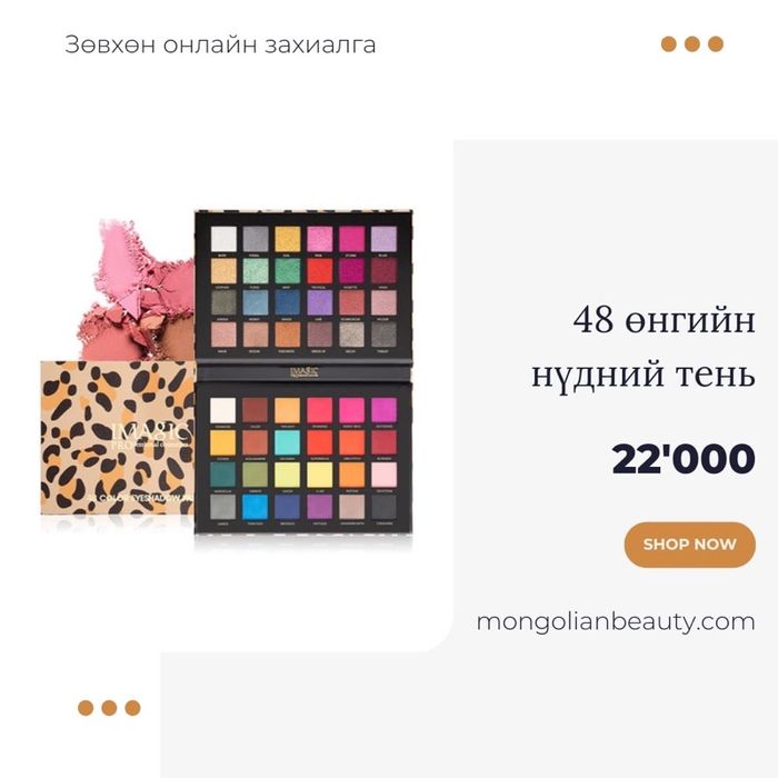 48color eyeshadow