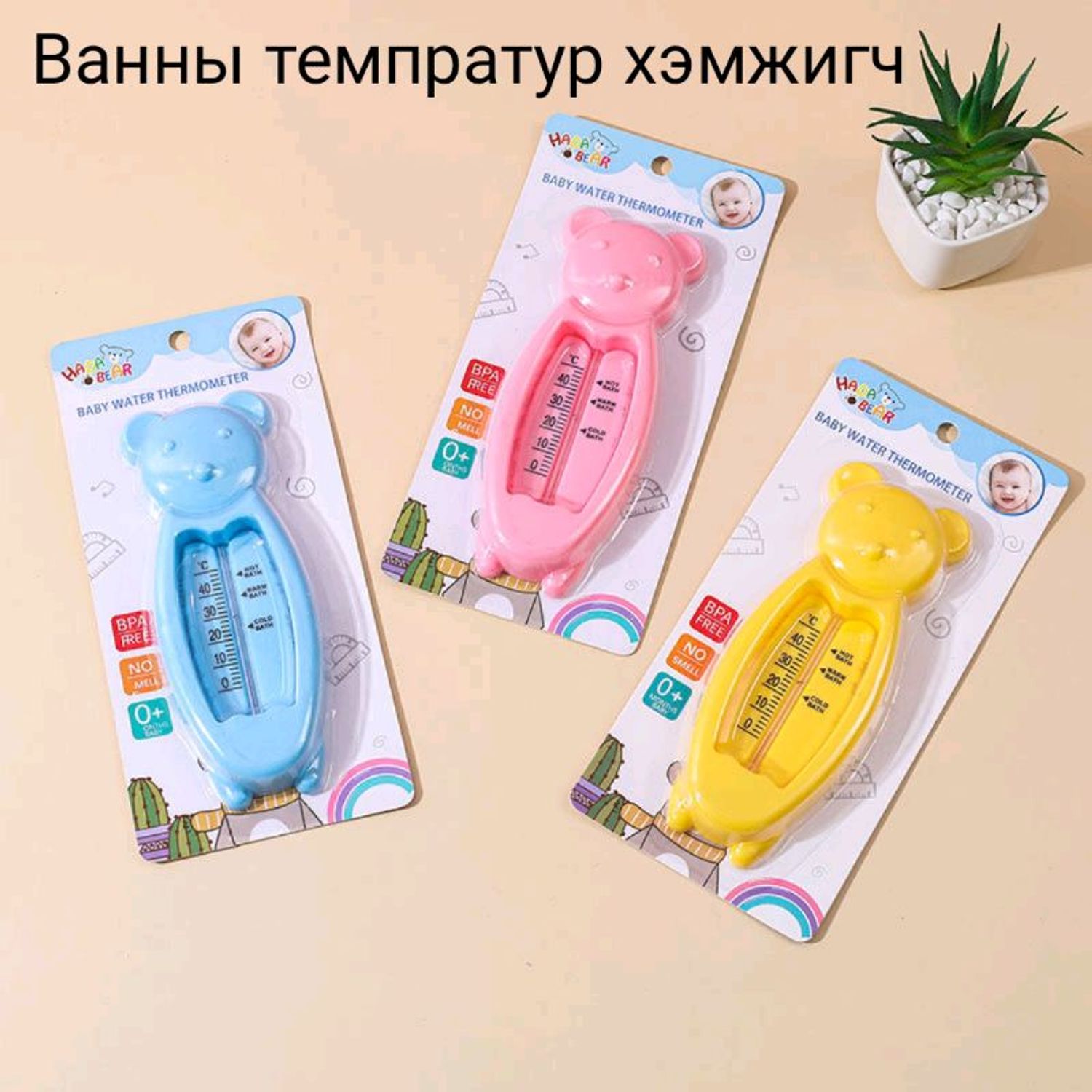 Усны халуун хэмжигч