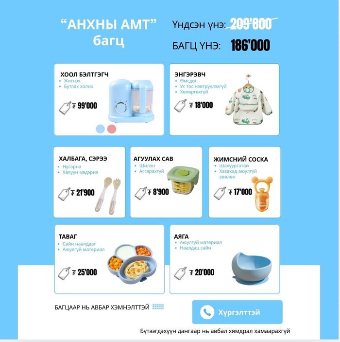  Анхны амт багц