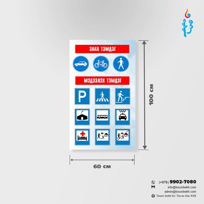 Замын тэмдэг, тэмдэглэгээ