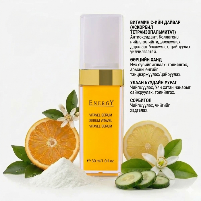 ENERGY VIVATEL SERUM