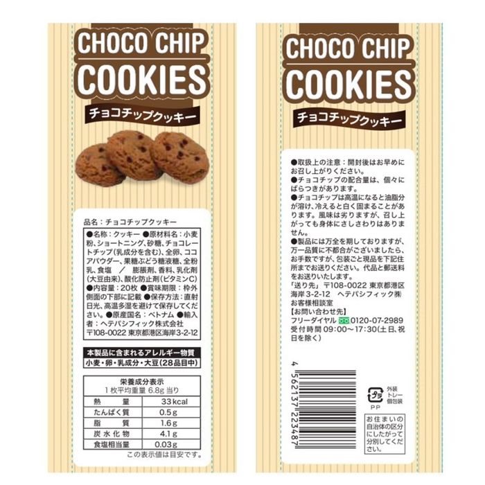 Шоколадтай жигнэмэг /Choco chip/