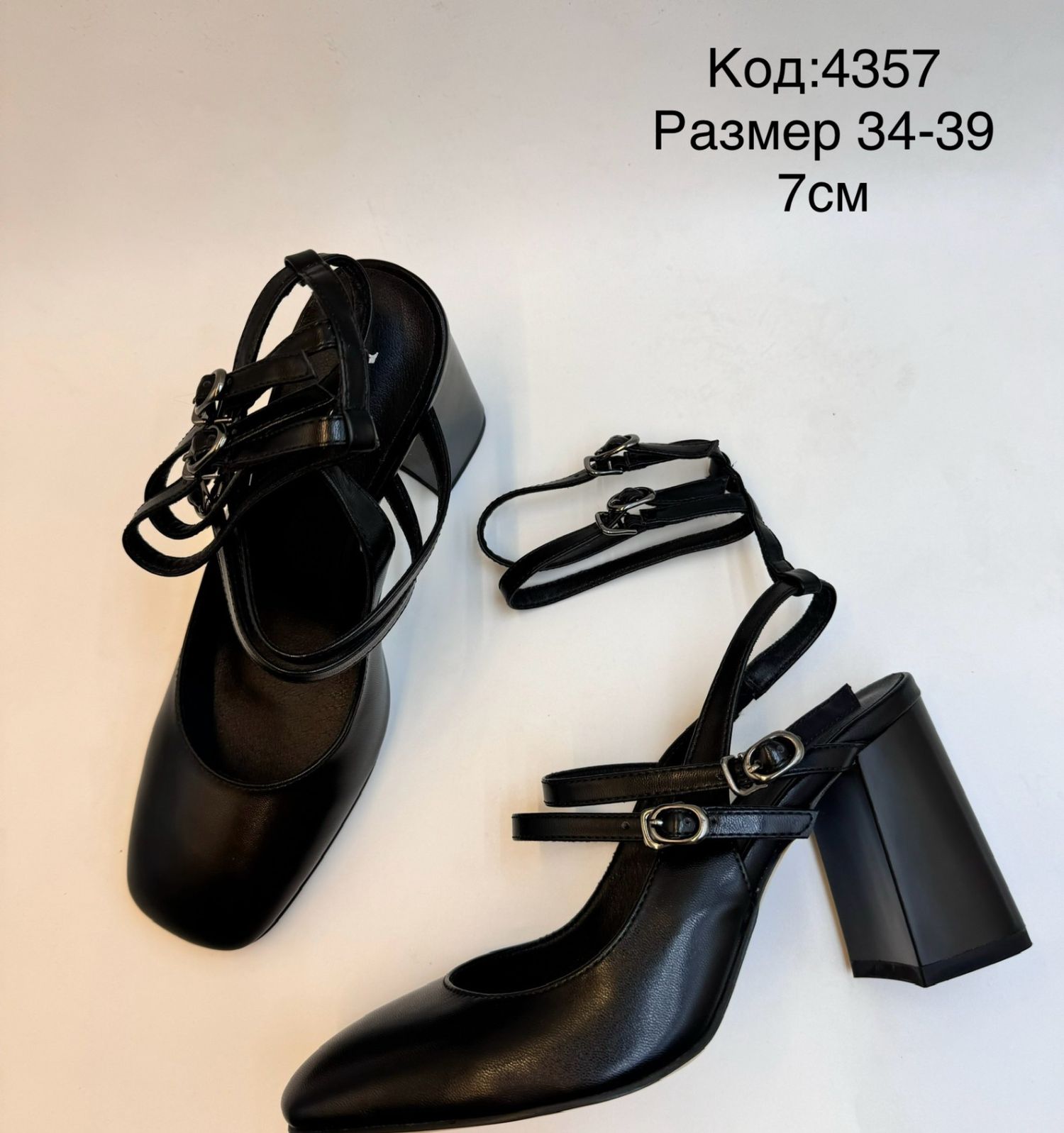 Хар арьсан материалтай сандал