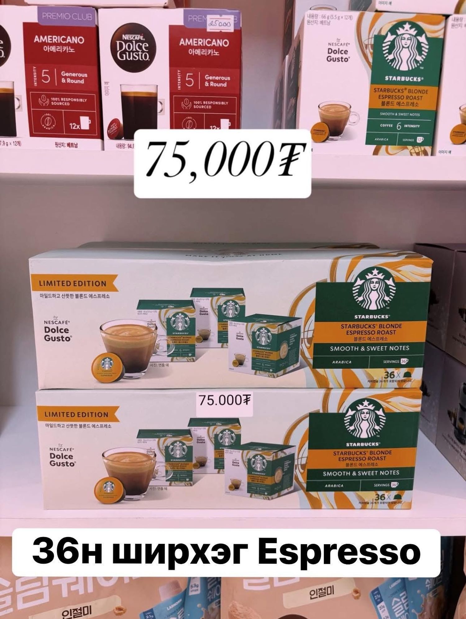 Starbucks Espresso 36ш