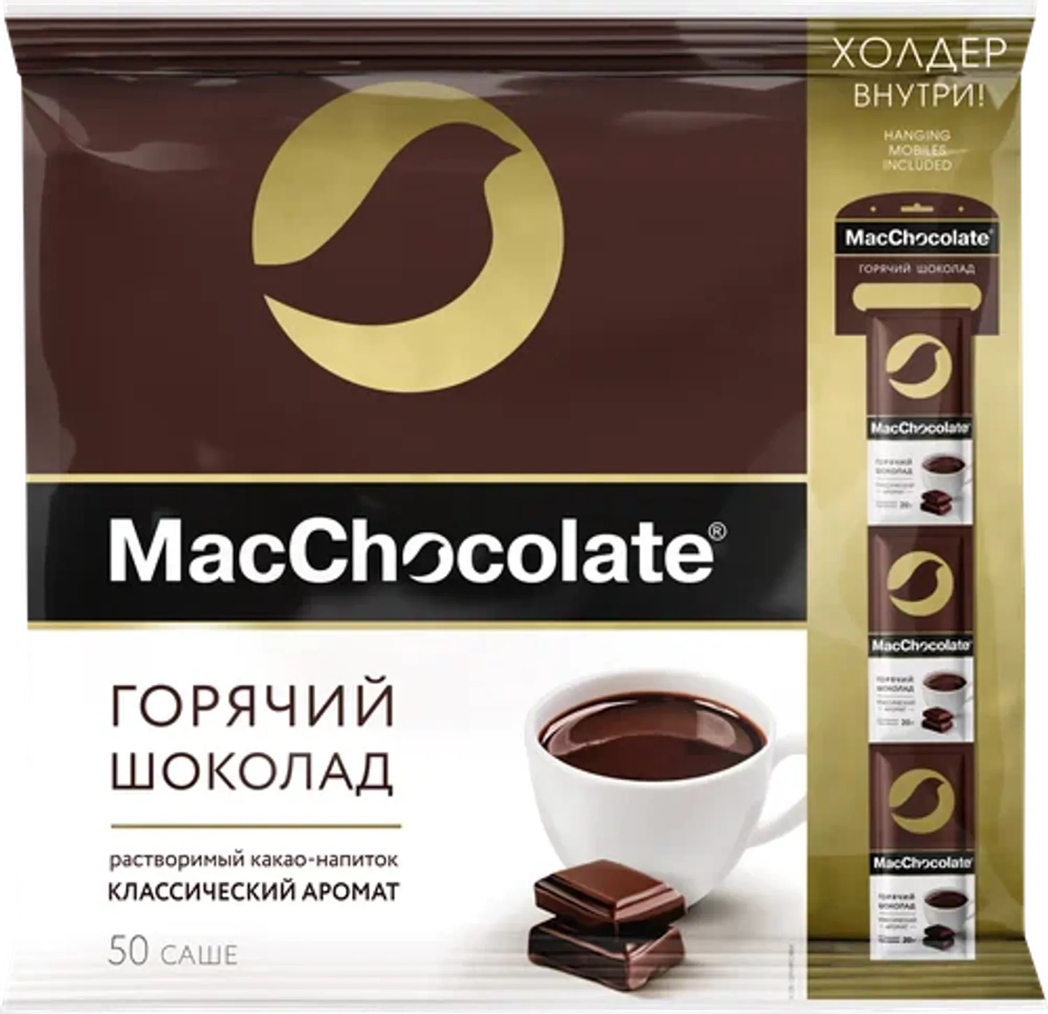 Шоколад халуун Macchocolate20ш 