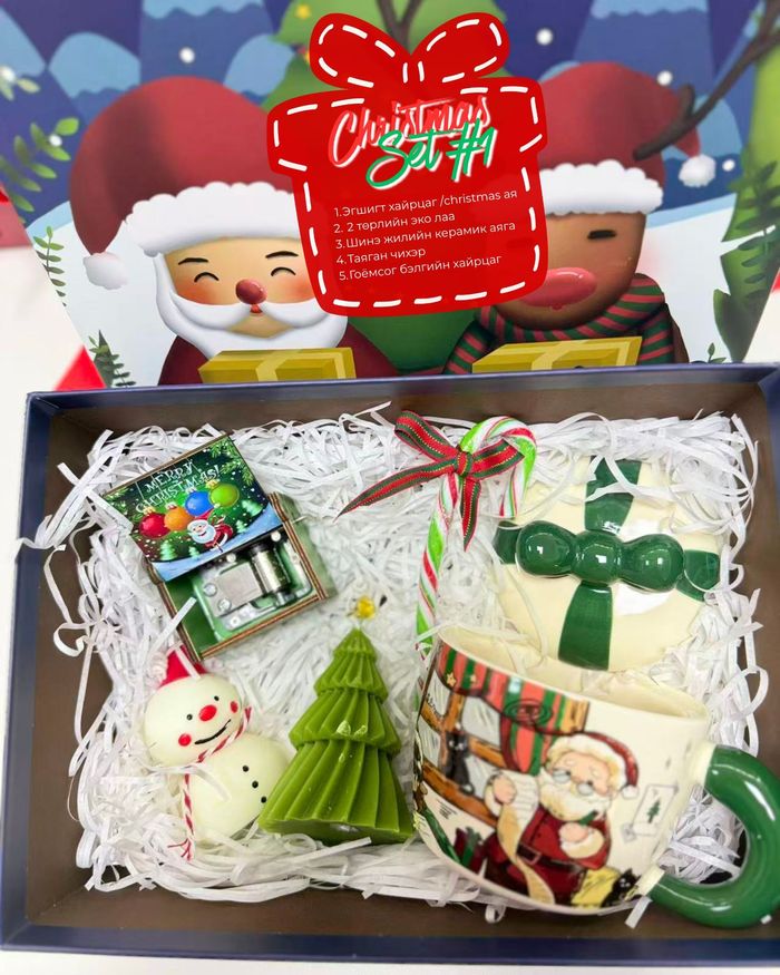 Christmas gift set #1