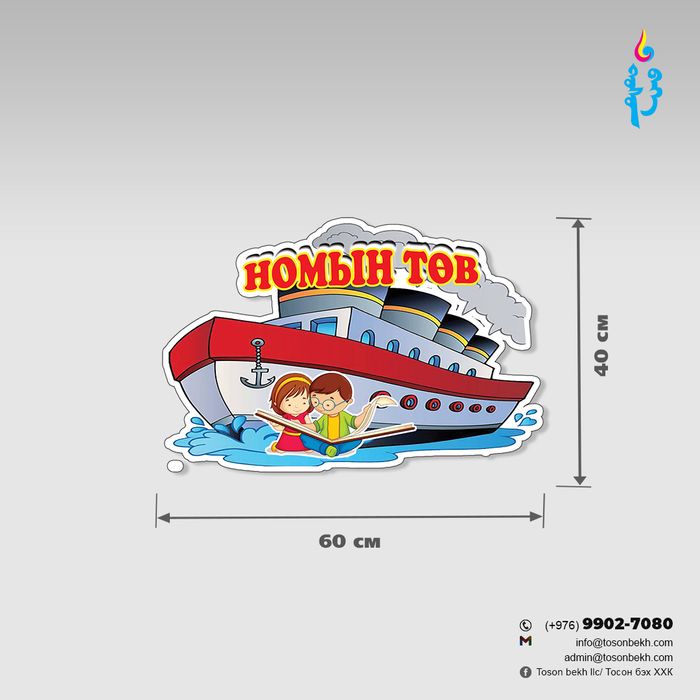 Төвүүдийн багц 6ш