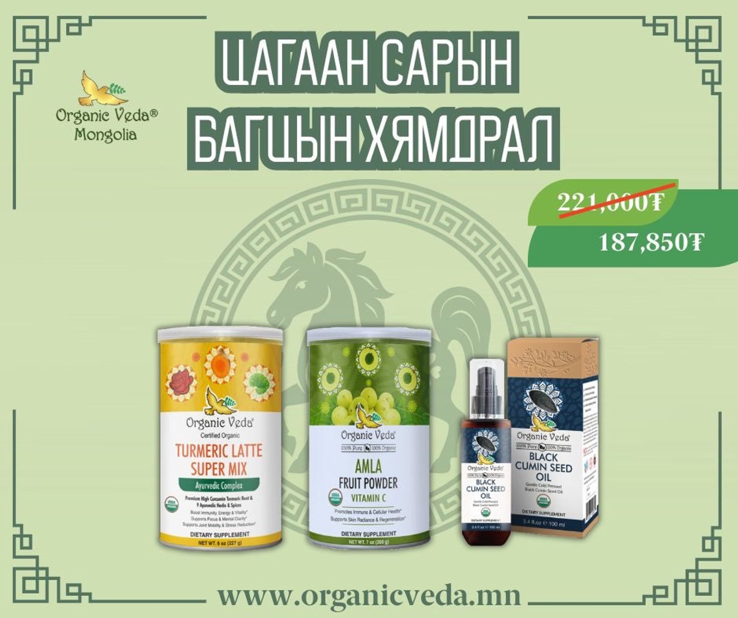 Turmeric latte super mix +Amla fruit powder +Black cumin seed oil 