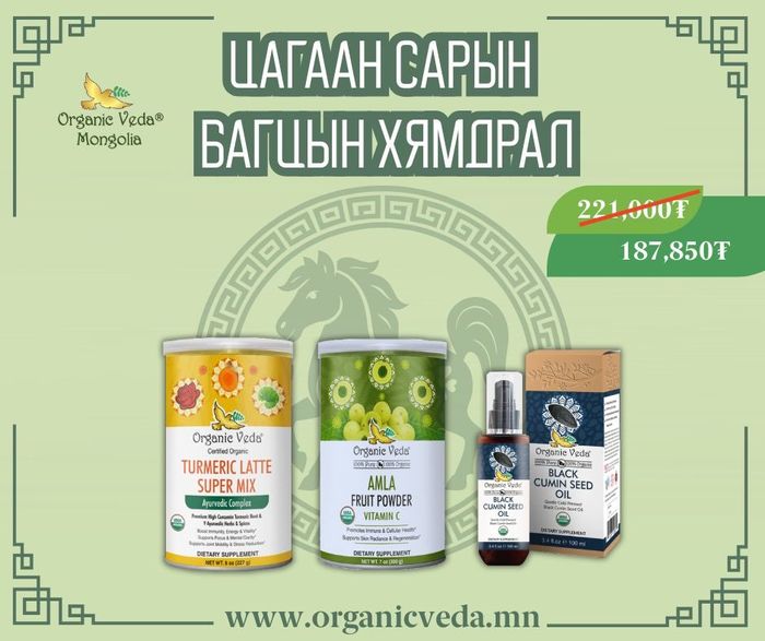 Turmeric latte super mix +Amla fruit powder +Black cumin seed oil 