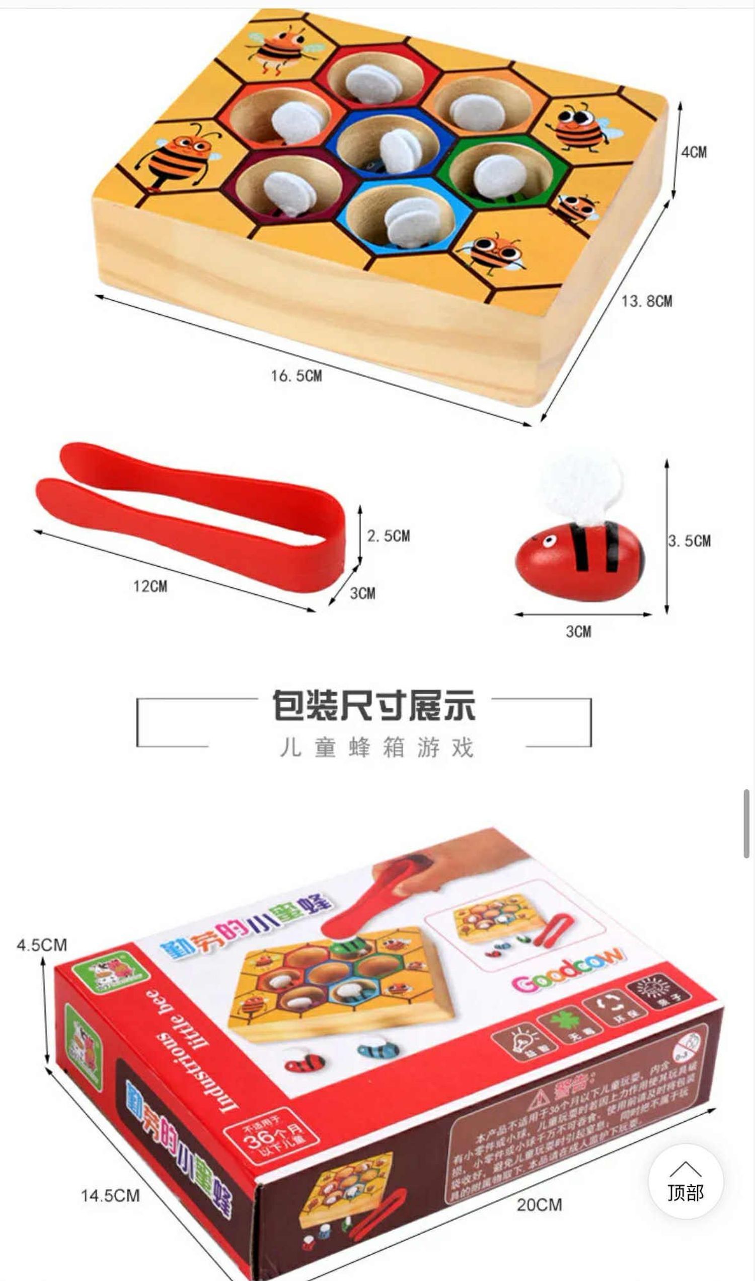 industrious little bee зөгий үүр