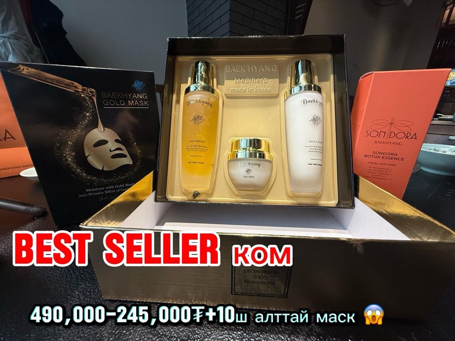 Ботокстой ком 