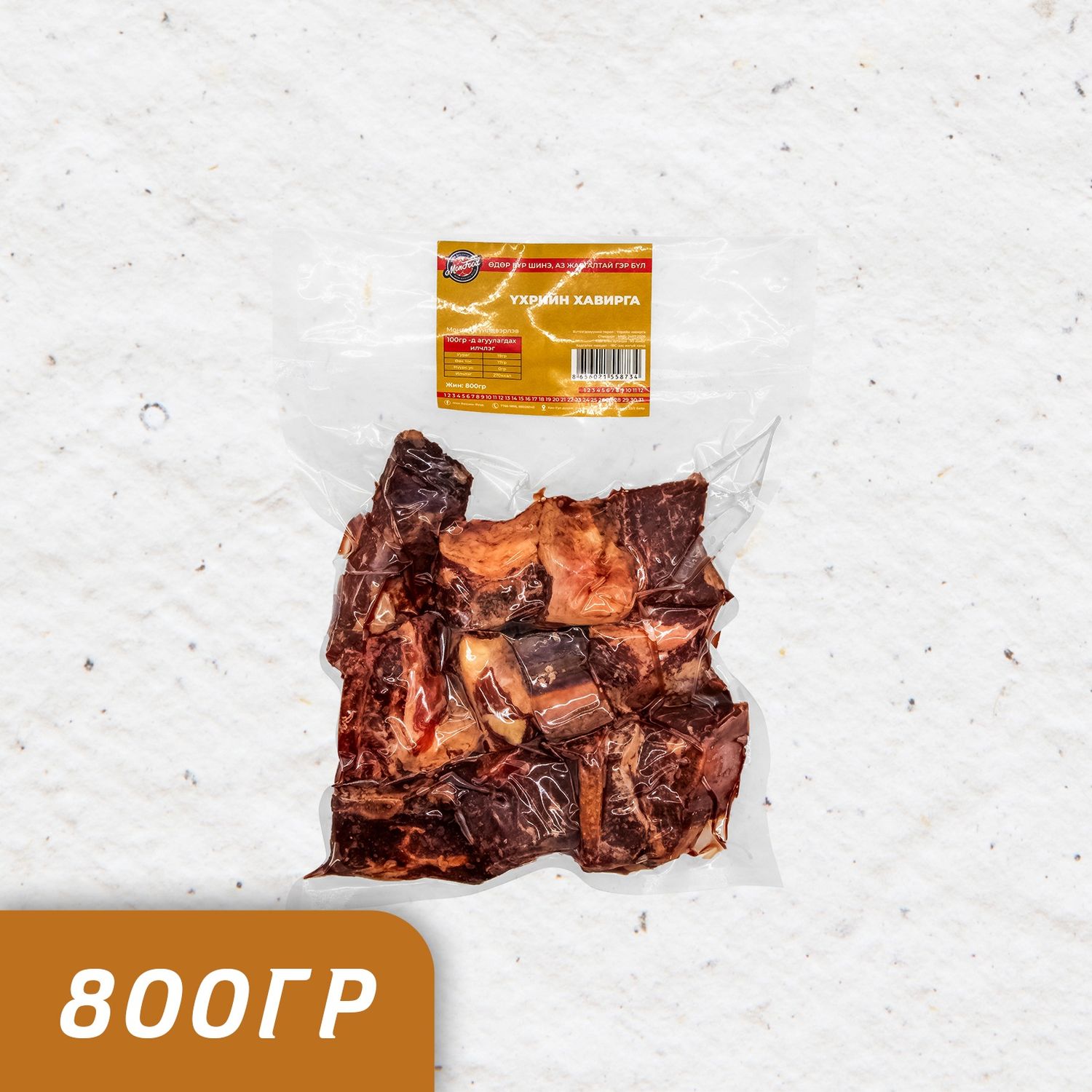 Үхрийн хавирга 800гр