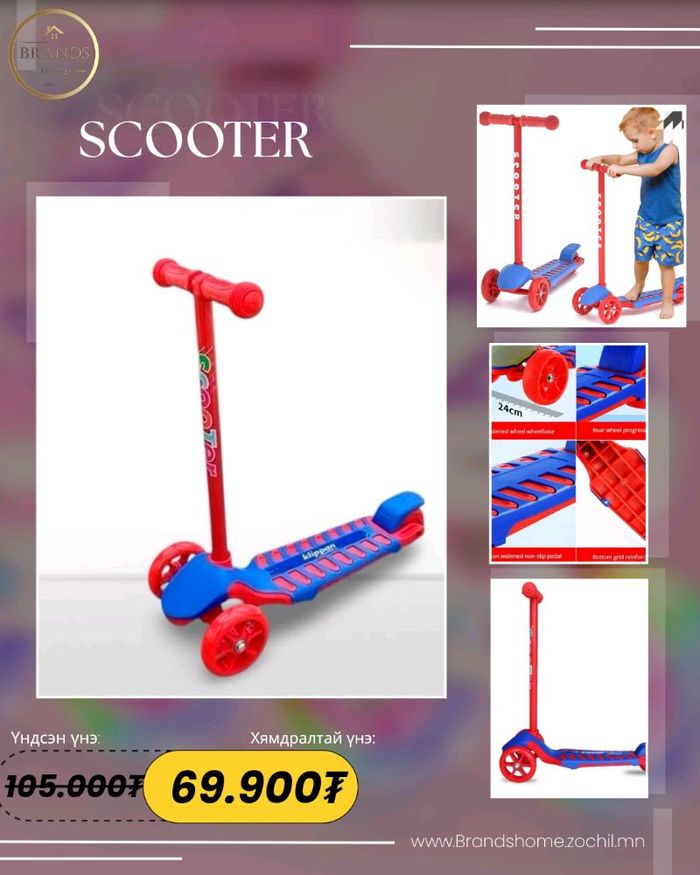 Скүүтер /, Scooter klippon/