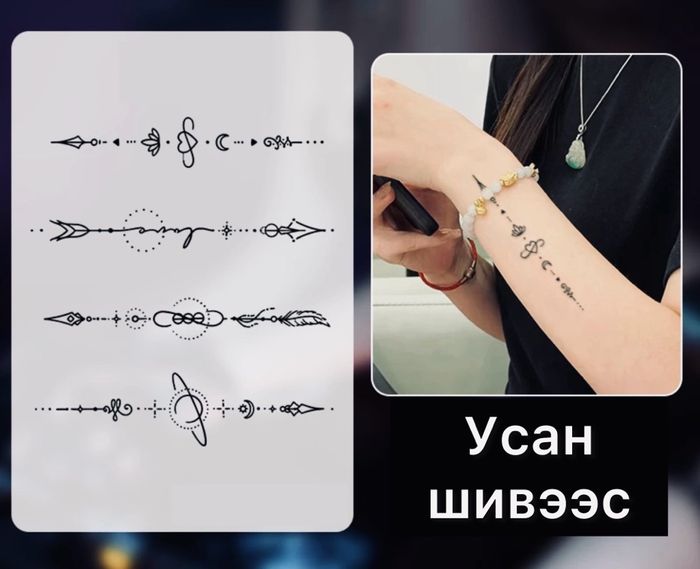 Minimal Arrows Tattoo 