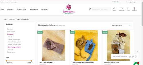 Tsetseg.mn шинэ хүүхдийн бэлэг нэмэгдлээ💐💐💐