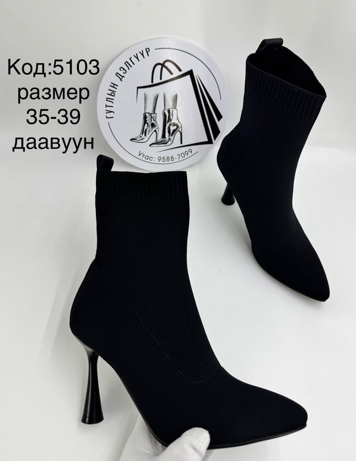 5103 хавар намар