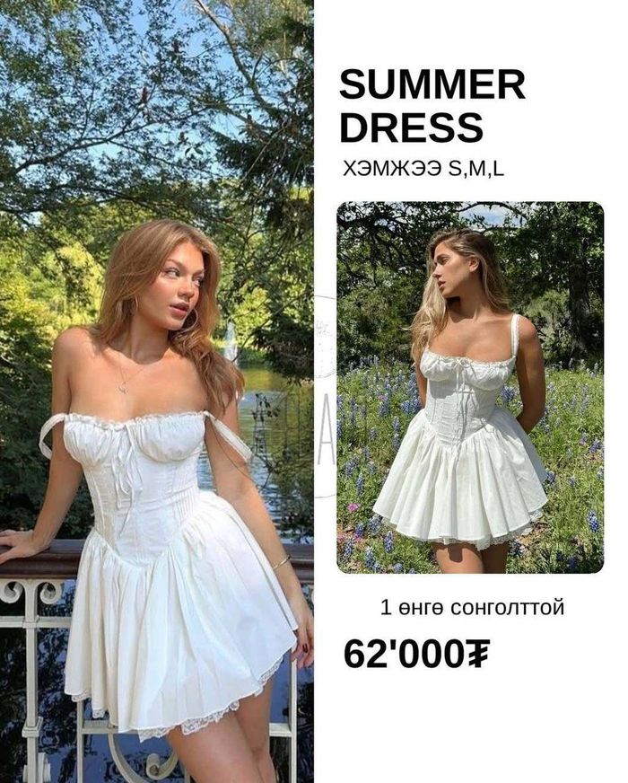Summer Dress