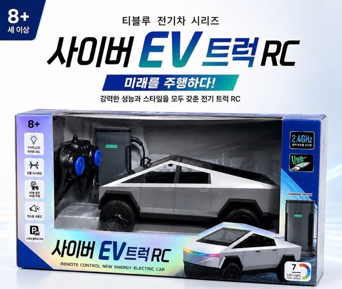 CYBER EV TRUCK R/C Remote car