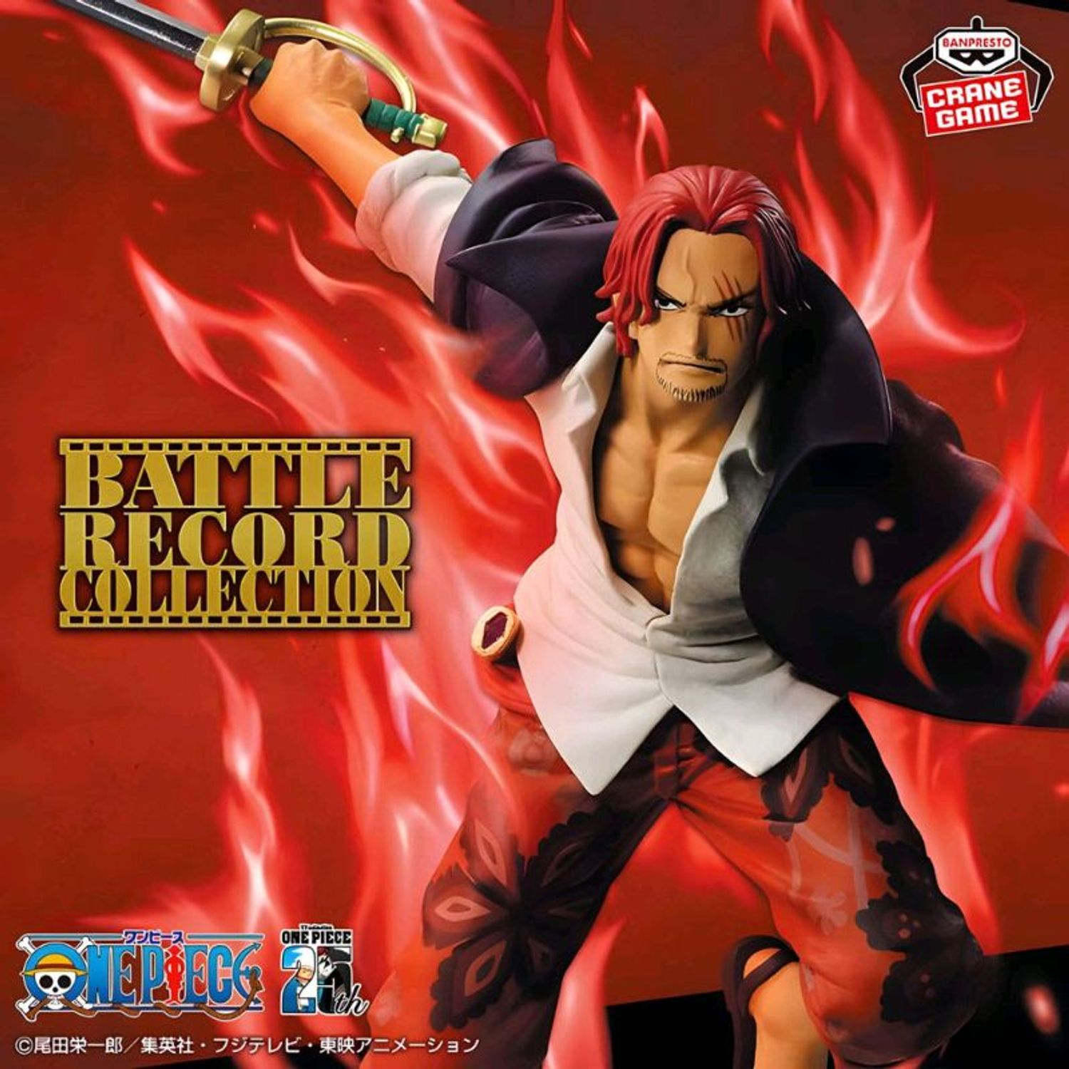 Battle Record Collection Shanks