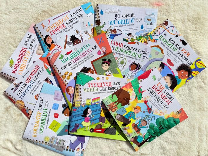 Танин мэдэхүйн ном