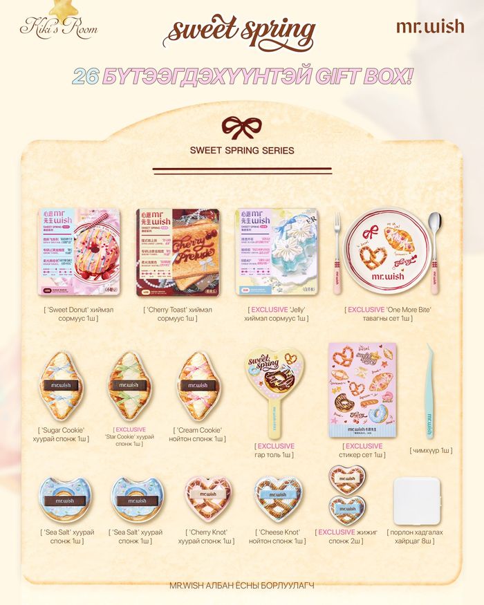 SWEET HOUSE GIFT SET