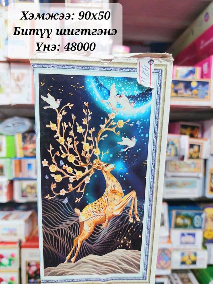 Буга наамал бэлдэц  