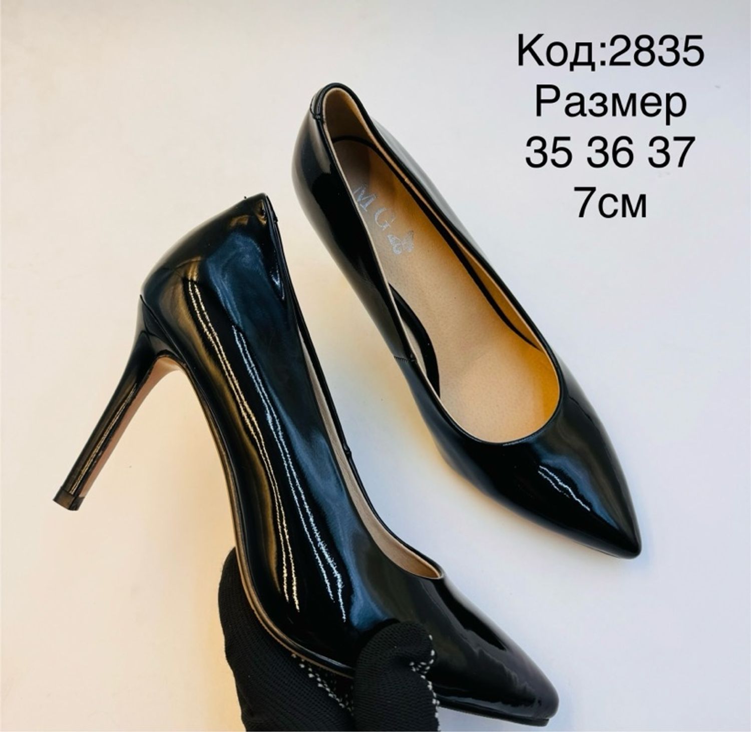 7см нарийн өсгийт лакан