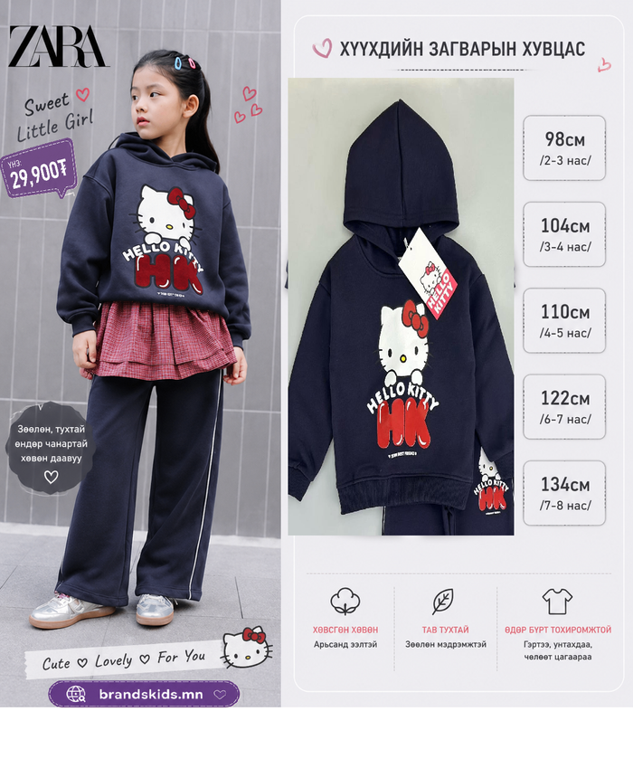 ZARA hello kitty хослол 