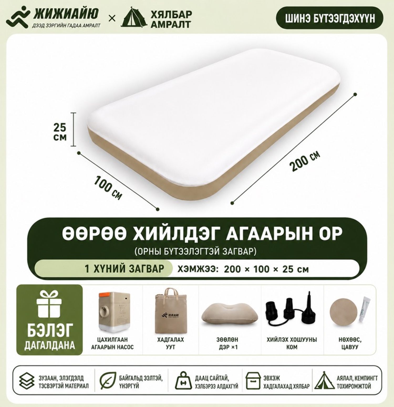 Хийлдэг гудас углаатай