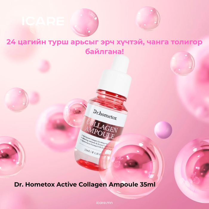 Dr. Hometox Active Collagen Ampoule 