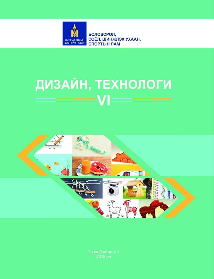 Дизайн технологи-VI