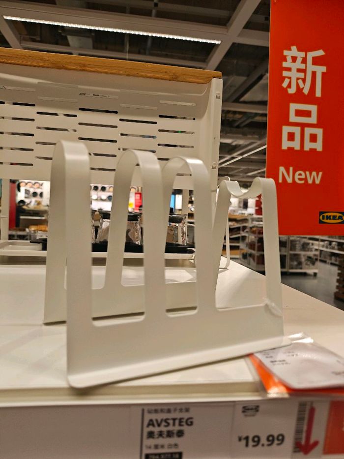Гал тогоо Тагны тавиур /Ikea/