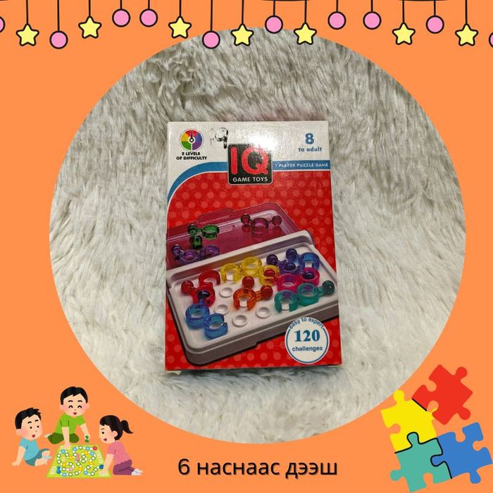 Жижиг IQ. 120 даалгавар, үе шат