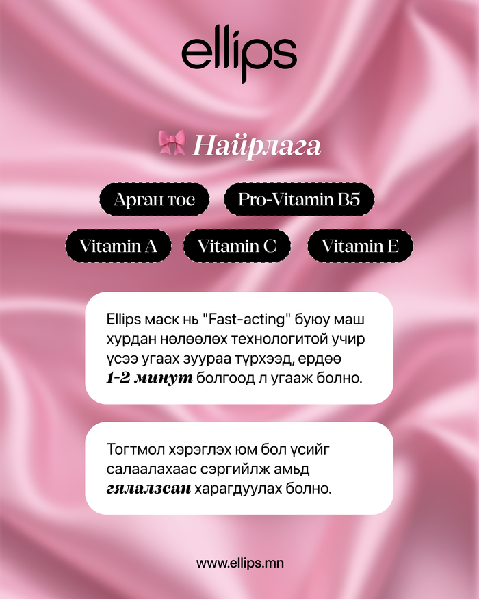 Маск - Хуурай, салаалсан үс 200гр