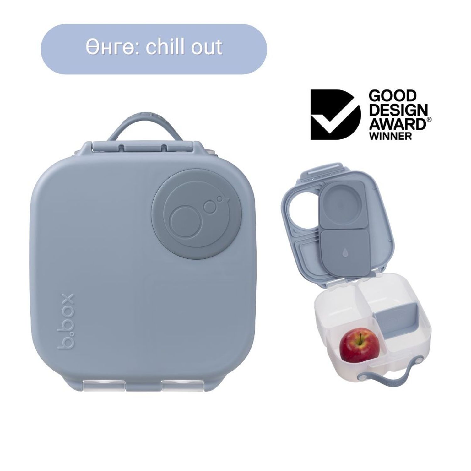 1л Мини өдрийн хоолны сав - chill out