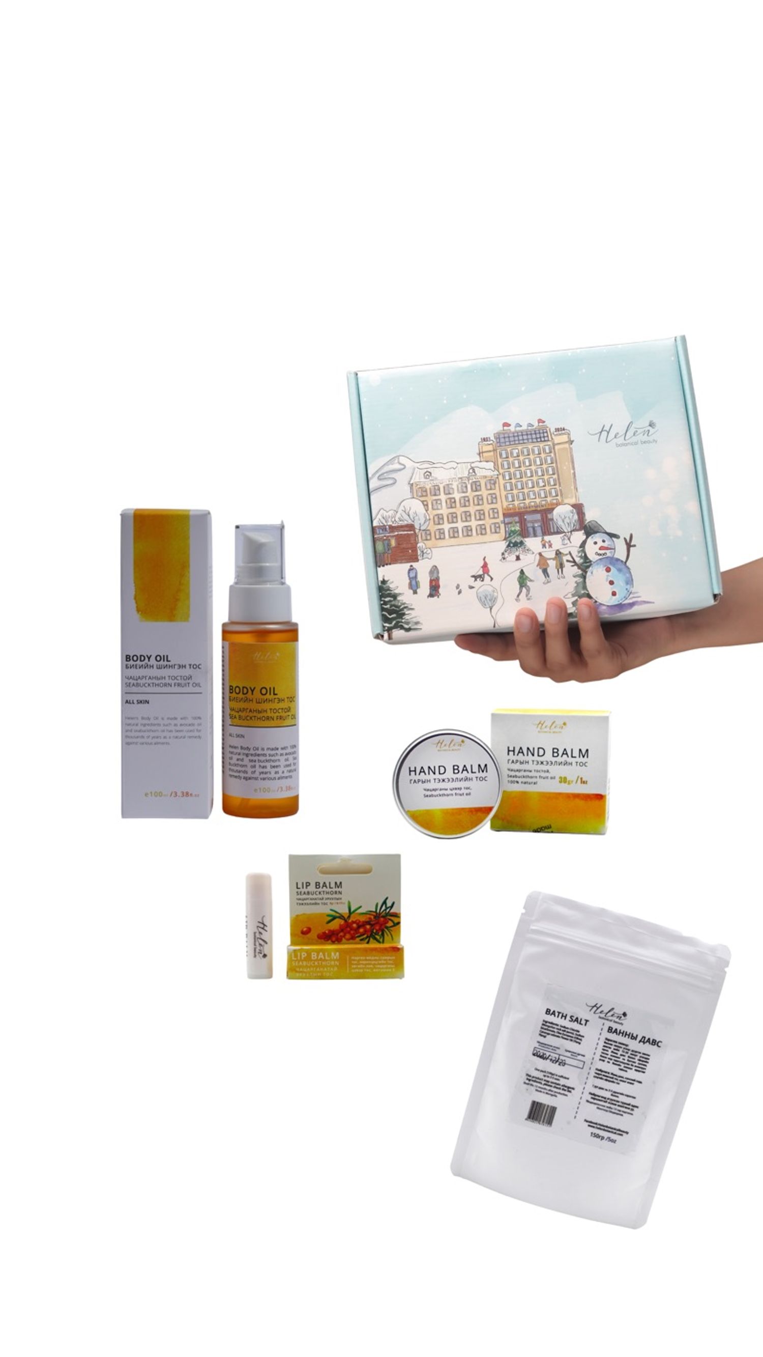 The Holiday Gift - Pre order set