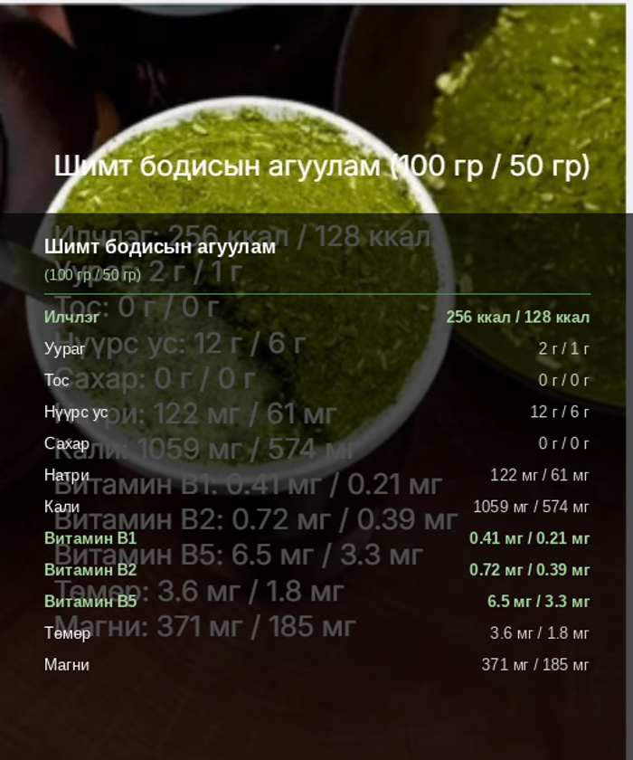 Бразил мате цай + Соруултай аяга 