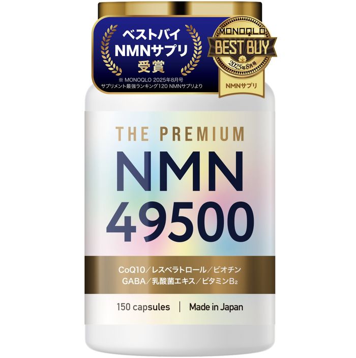 PREMIUM NMN49500 / ЯПОН NMN/