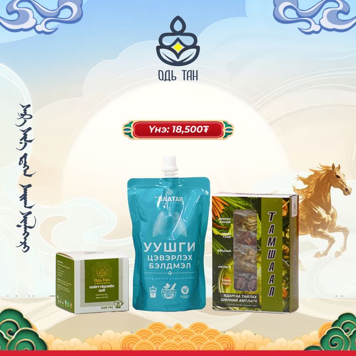 Сар шинийн бэлгийн багц