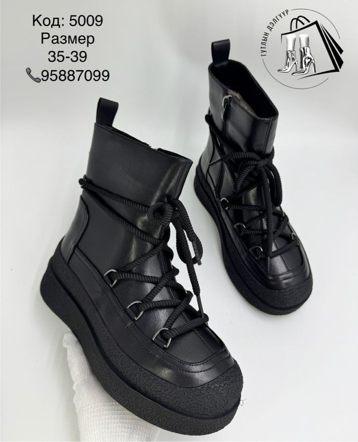 Арьсан өвлийн богино түрийтэй гутал